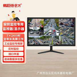 电视;广告机;车载电视