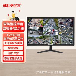 Surveillance Monitor HD Home Office Computer Display Security Professional Monitor