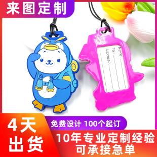 Cross-border cartoon PVC luggage tag boarding card creative luggage tag flexible glue card cover hotel luggage tag