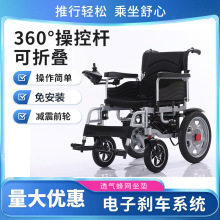 電動輪椅智能新型老年人專用殘疾人折疊輕便四輪代步車