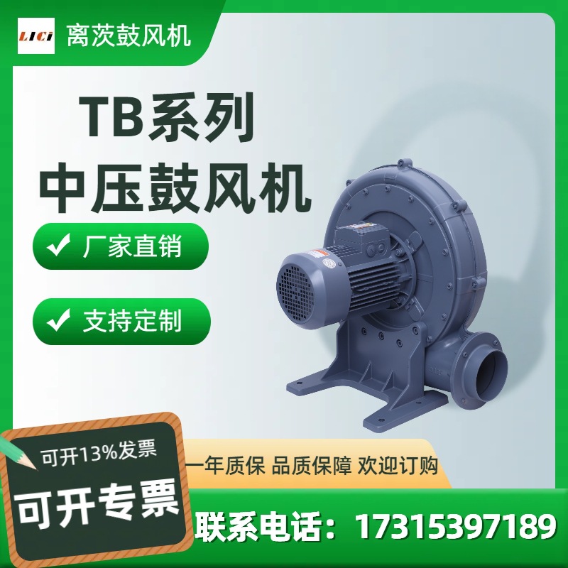 TB透铺式中压鼓风机TB125-3 2.2KW中压风机铝合金铜线圈工业吹吸