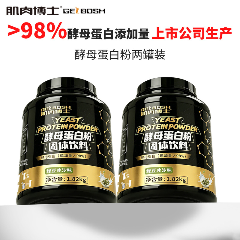 Muscle Doctor Yeast Protein Powder Fitness High Protein Powder Sports Non-Whey Protein Powder Muscle Doctor Yeast Protein Powder Fitness High Protein Powder Sports Non-Whey Protein Powder