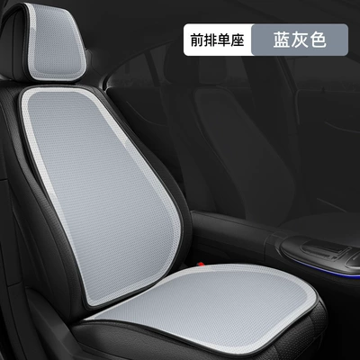 Seasons, Single-Piece Ultra-Thin Breathable Internet Celebrity Seat cushion, seat cover - light-luxury-blue-gray-front-seat-round-seat-backrest