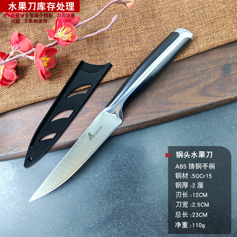 ABS 주강 과일칼 02