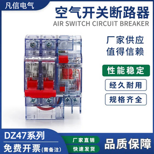 Transparent Shell Dz47Le Leakage Protection Household 3P Leakage Switch Three-Phase Electric Leakage Protection 32A Circuit Breaker 63A Air Switch