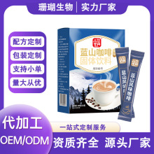 蓝山/拿铁咖啡风味速溶咖啡180g 健身控卡源头厂家直销批发价