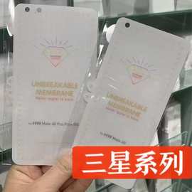 适用三星S23ultra水凝膜S25手机膜S22金刚隐形S21软膜S26+软膜批