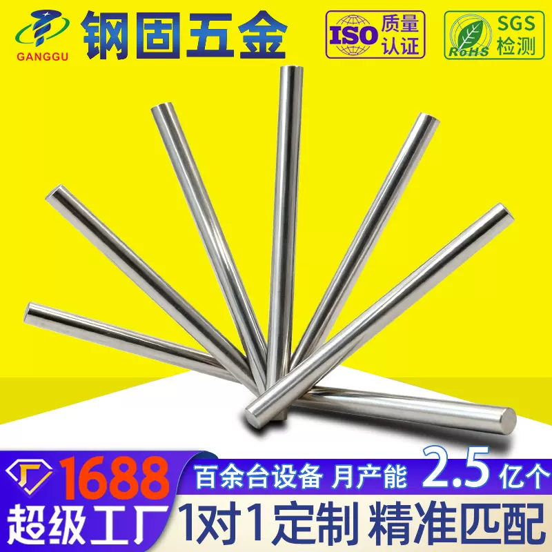 304不锈钢圆柱销 定位销固定销轴实心销子销钉M2M3M4M5M6M8M10M12