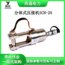 SCH-25���wʽ���әCݔ��늾�·�����CU���^���A�����Q