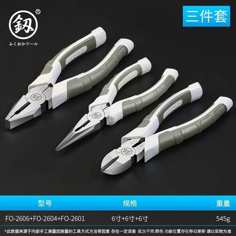 日本福冈多功能8寸省力电工钢丝钳虎口钳手钳老虎钳电工工具航一|undefined