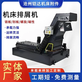 其他机床附件;排屑机;拖链