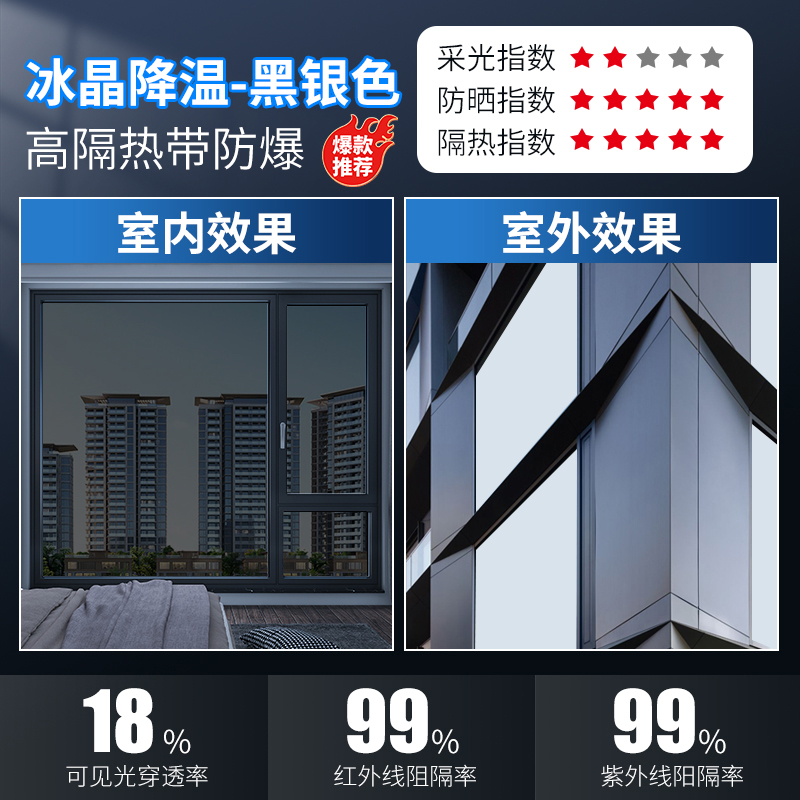 얼음결정 냉각-블랙실버 [초보온, 자외선 차단]