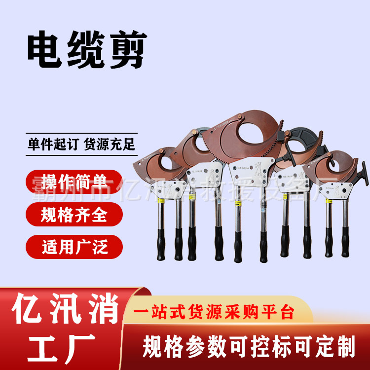 电力棘轮手动电缆钳钢绞线线缆剪J13型手动式棘轮线缆剪刀电缆剪