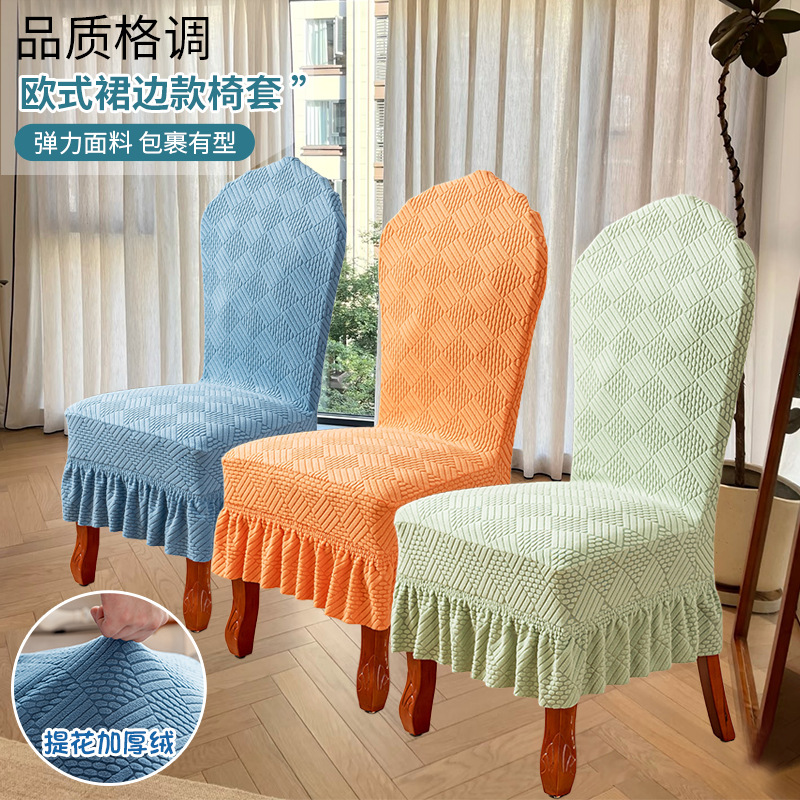 Four Seasons New Model Arc-Shaped Universal Chair Cover, Thickened Backrest Dining Chair Cover, Elastic Dustproof Cover for Table and Chair