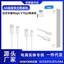 �m�ØsҫMagic V Flip2�W�侀6A���Magic V Flip2/USB-C�ڔ�����