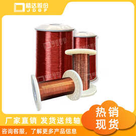 现货 0.65mmQZY-2/180 耐高温180度级漆包圆铜线 铜陵精达纯铜