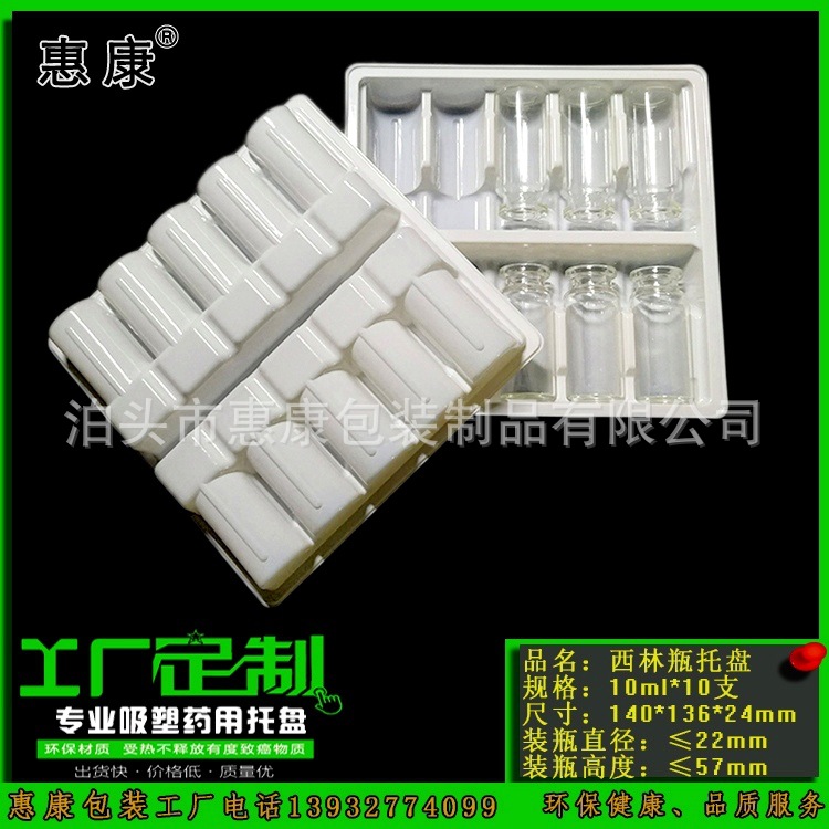 粉针10毫升10支6_edit_31661704058241