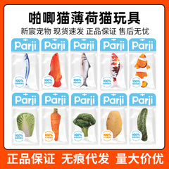 Parji Catnip Cat Toy Simulation Fish Simulation Vegetables Wood Vine Entertaining Kitten Bite and Play