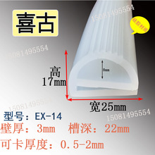 宽25卡0.5-3单e型冷库门三元乙丙橡塑硅胶耐低温烘烤箱隔热密封条