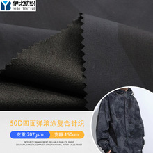 50D四面弹滚涂印花复合针织布布料 棉服户外服赛车衣沙滩裤面料