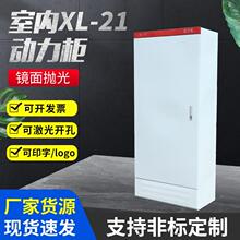 電櫃動力櫃plc恆壓供水變頻控制櫃高低壓成套配電櫃電容償配電箱