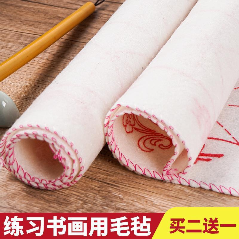 毛毡垫书法专用米字格书画学生毛笔练字文房套装初学者书法用品毛