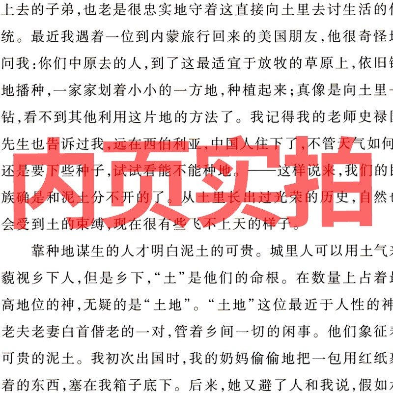 Rural China Original Dream of Red Mansions Original People's Literature Publishing House High School Designated Youth Edition Education Classic