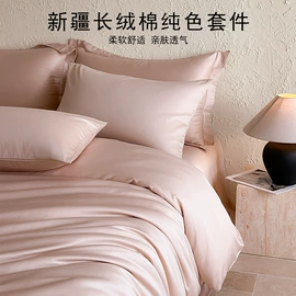 四件套;纤维被;棉花被