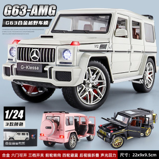 ܇��1:24����G63�Ͻ�ģ�ʹ�̖��ɫ��Ů�ľW�tֱ��ͬ��[�����܇