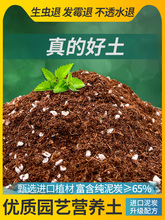 花素瑜营养土养花通用花土营养土通用型绿箩土养的土壤泥炭土