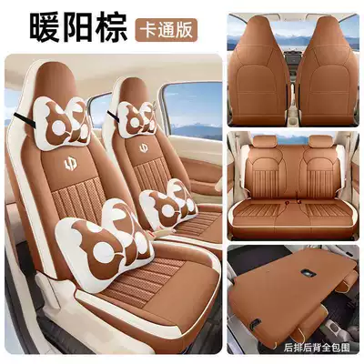 Modelə uyğun (Original) oturacaq örtükləri – Seat Cushions - warm-yang-brown-cartoon-version-note-the-model-year