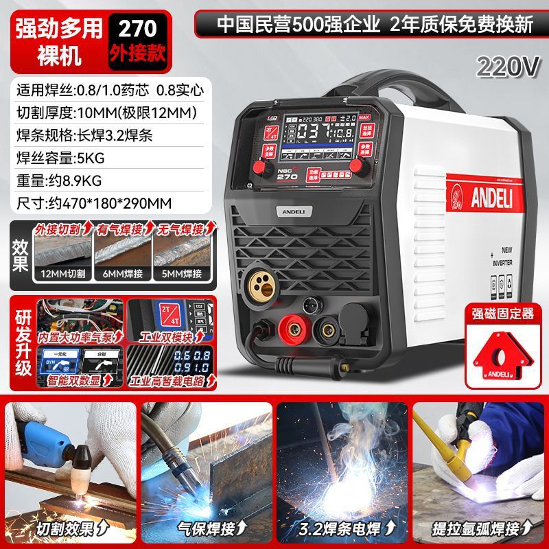 [다용도 1대/비교 걱정 없음/사용하기 어려운 경우 환불 보장]-[절단 용접 외부 연결] 270 3용도 베어 메탈