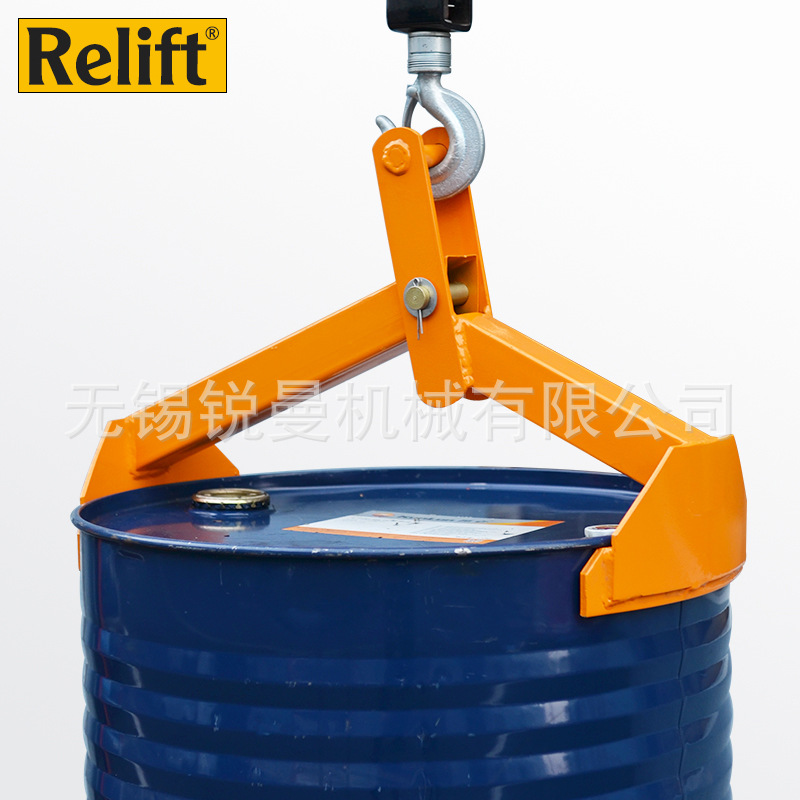 Relift油桶起吊夹 叉车吊车油桶吊具适用多种油桶吊夹厂家直销