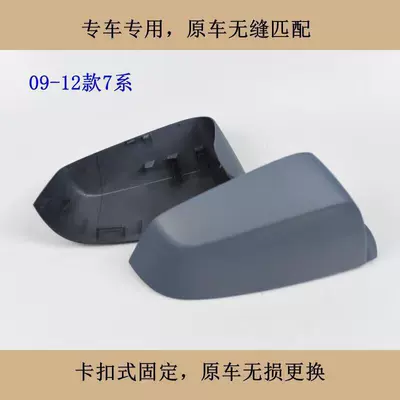Mirror Reflector Housing Cover, Avtomobil yan güzgüləri