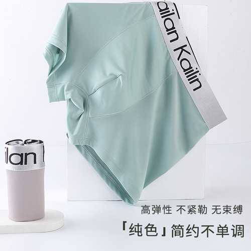 Wholesale men's ice silk invisible flat-bottom pants single color ultra-thin breathable boy's four-sided pants cross-border dropshipping