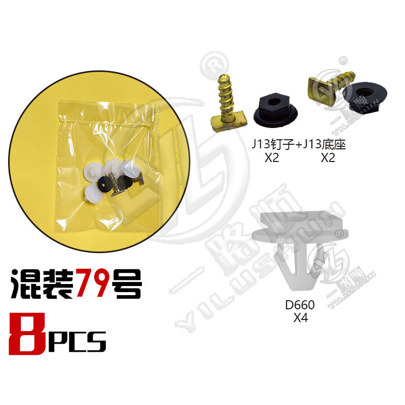 Hebilla mixta clip de plástico hebilla decorativa interior panel de la puerta panel sujetador comúnmente utilizado nylon mezclado traje de clip