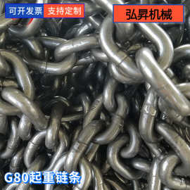 定制 g80发黑起重链 高强度刮板机提升机圆环链条 高强度锰钢链条
