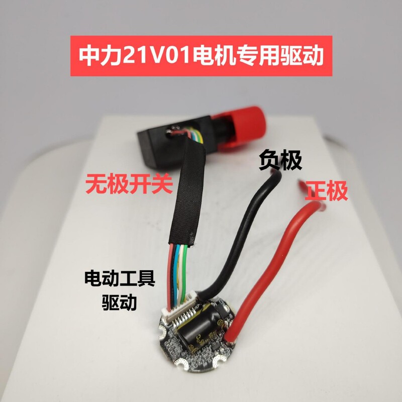 ドライブ 7.4V12V21V ドライブモーターモータードライブスイッチ速度調整キー電気調整機能付き|undefined