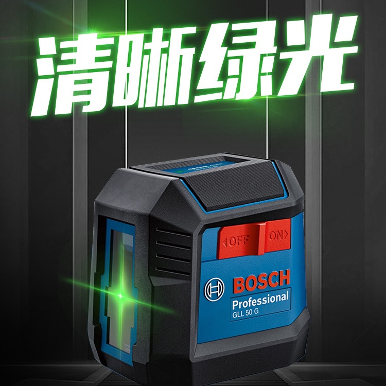 批发绿光水平仪GLL50G激光投线2线小巧高精度室内找平打线标