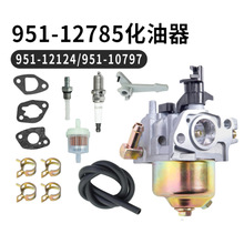 951-12785 ������ ����270-VU 951-12124 10797 carb