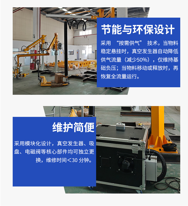 真空吸吊机_08.jpg