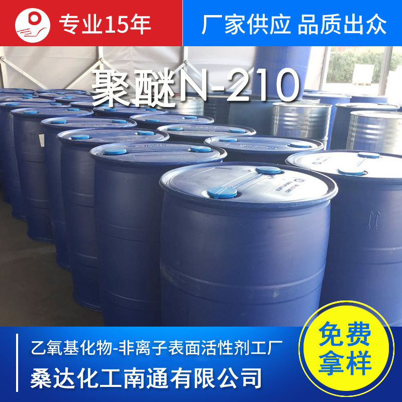 聚醚多元醇 二羟基聚醚N210(1000D) 220 230型号 2-3官能团