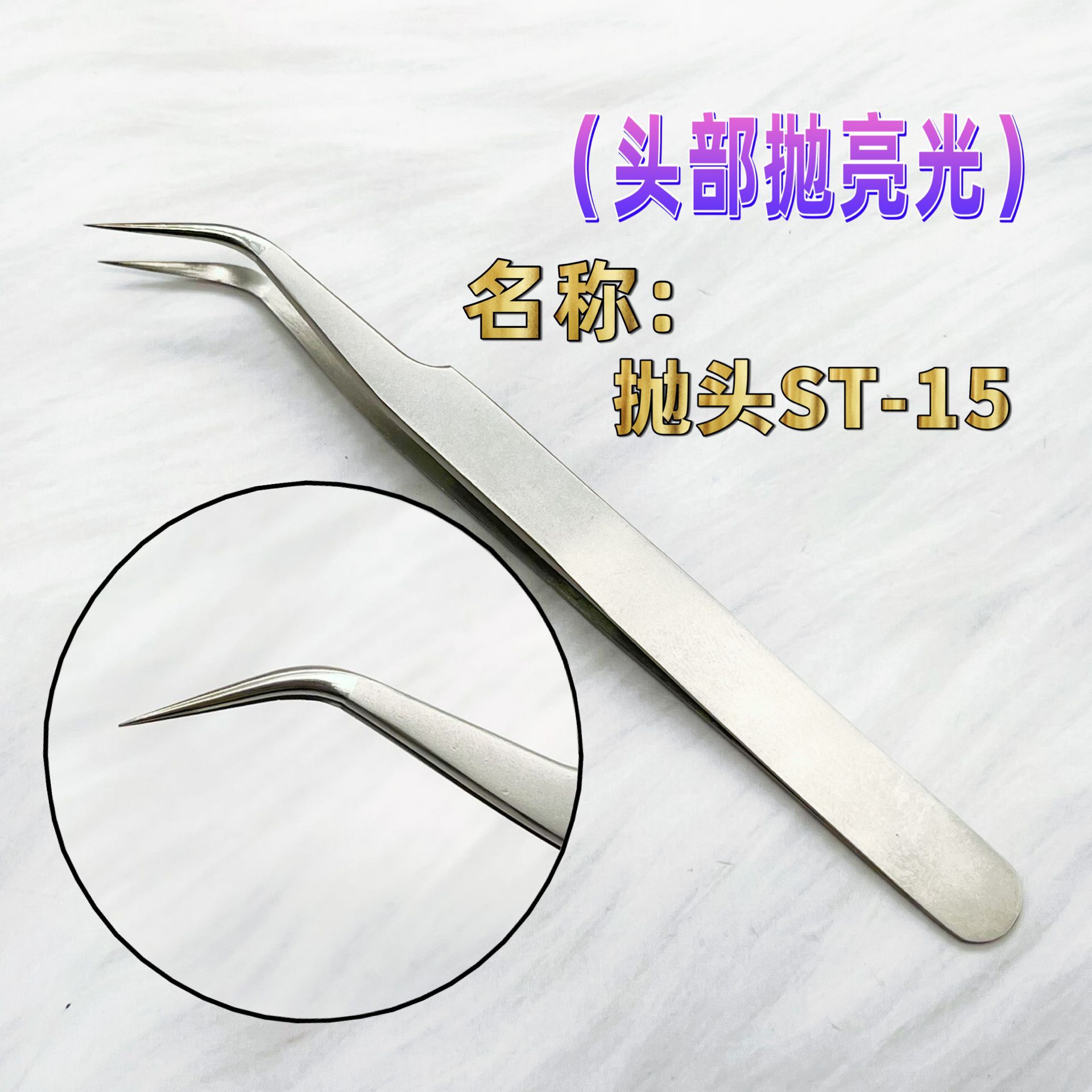 (고정밀) 투척 헤드 ST-15