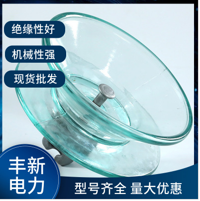 U70BP/146双伞型防污悬式玻璃绝缘子现货批发销售耐压高压高耐压