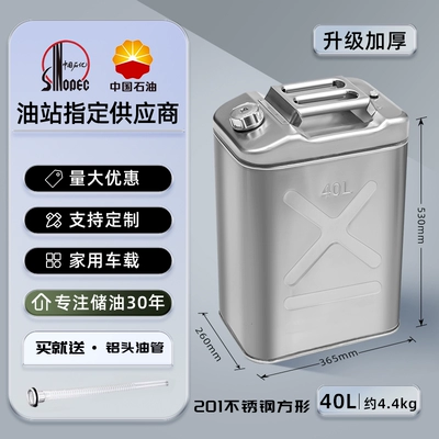 fuel tank diesel stainless steel empty, Other Automotive Safety Supplies - 201-stainless-steel-40l-square-thick-08