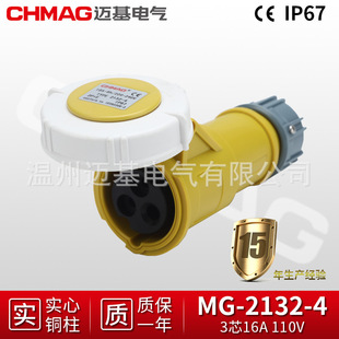 mg-2132-4���ղ��^���������ˮip67���������~��3о4о16a�B����