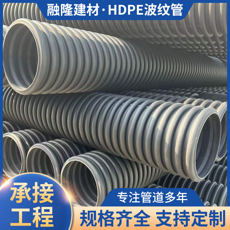 广州厂家大口径加厚HDPE双壁波纹管市政下水道排污排水管批发