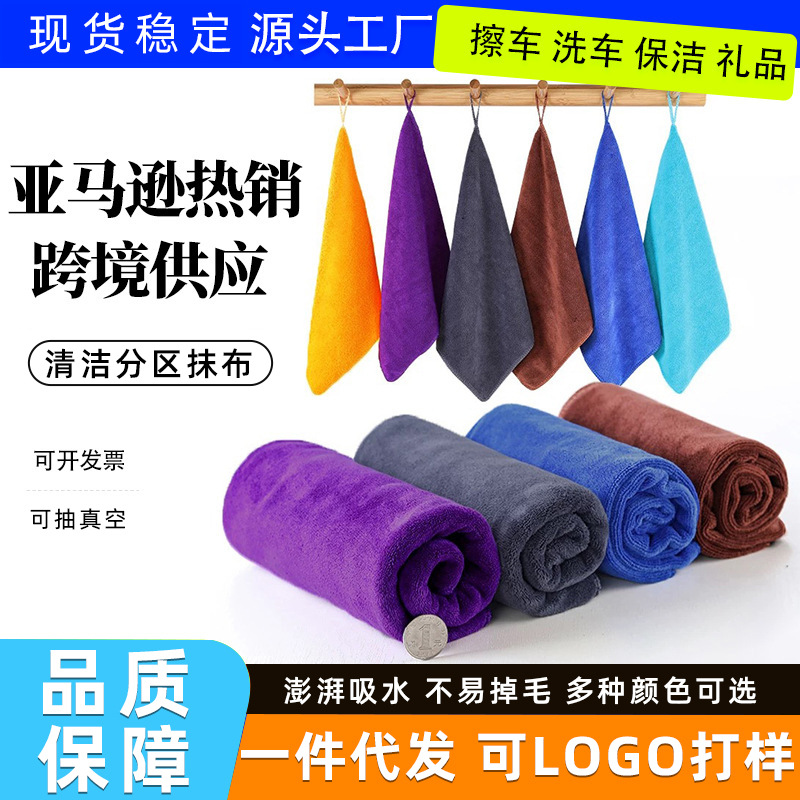 Housekeeping Cleaning Towels with Customizable Logo, Household Cleaning Towels, Gas Station Gift Towels, Absorbent Cleaning Cloths Wholesale