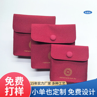 High-End Red Microfiber Flip-Top Hidden Buckle Bag Jewelry Jade Packaging Bag Pearl Brooch Dust-Proof Storage Customization