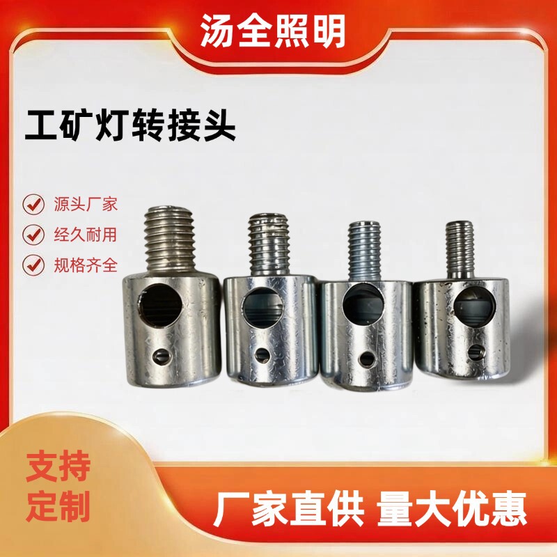 Led Industrial and Mining Light Boom Connector, Lighting Hardware Accessories, Adapter with Side Holes, Source Factory Led Industrial and Mining Light Boom Connector, Lighting Hardware Accessories, Adapter with Side Holes, Source Factory